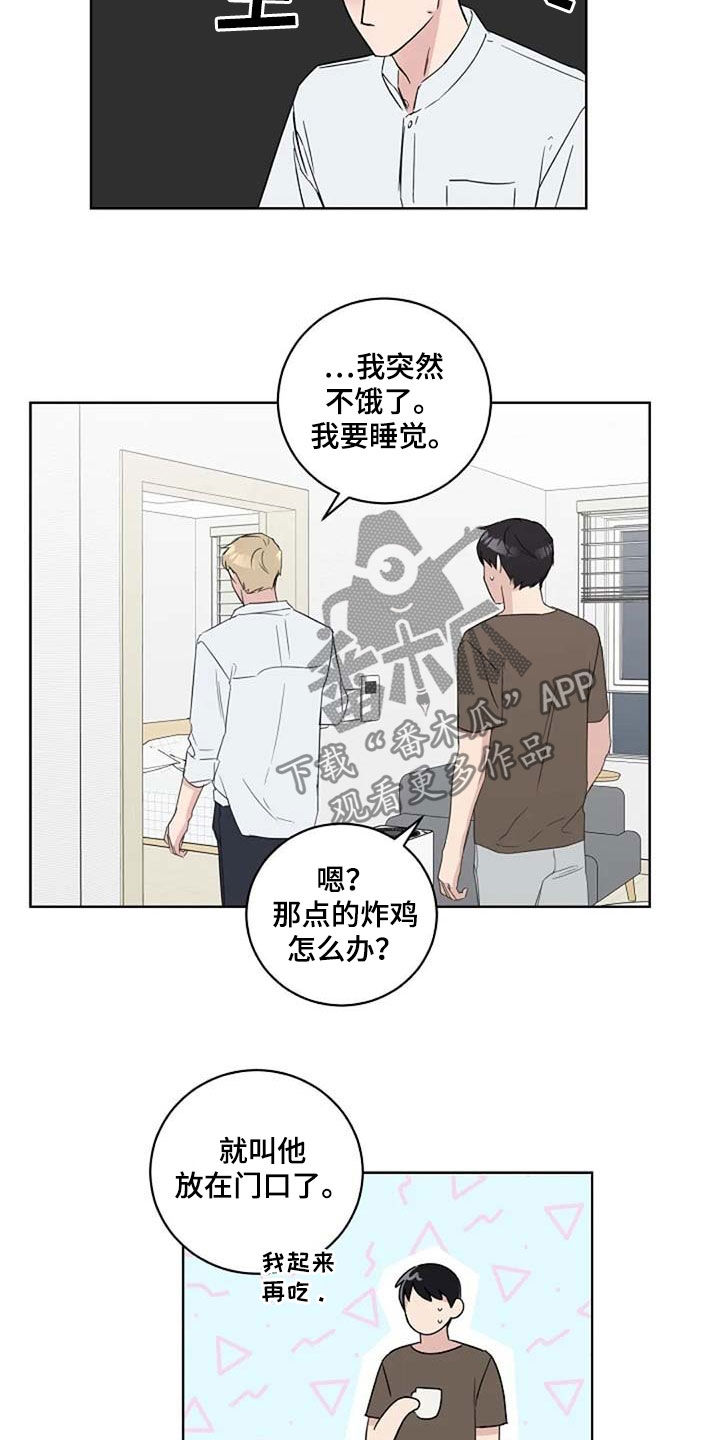 第40章：生气11