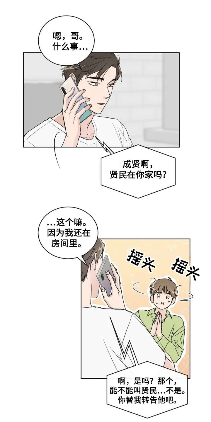 第6章：真的结束了9