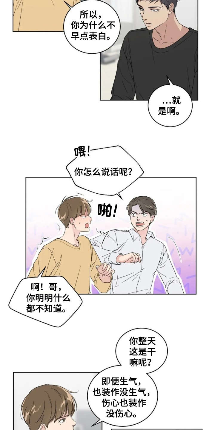 第10章：很气人4
