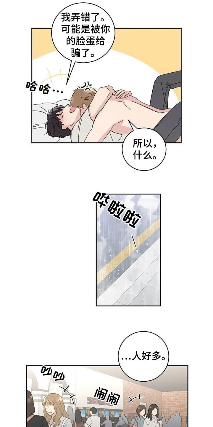 第53章：恋爱10