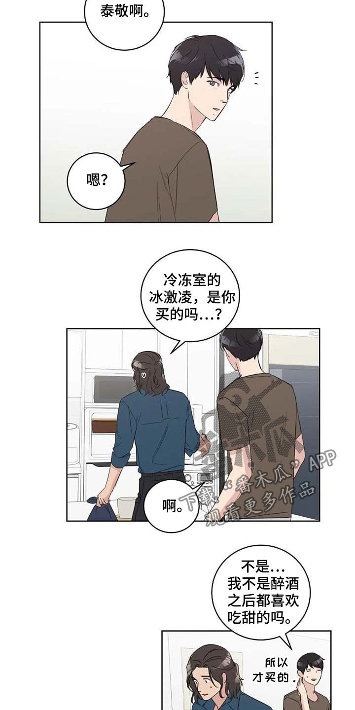 第39章：与众不同3