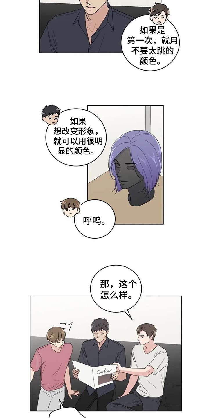 第27章：换造型6