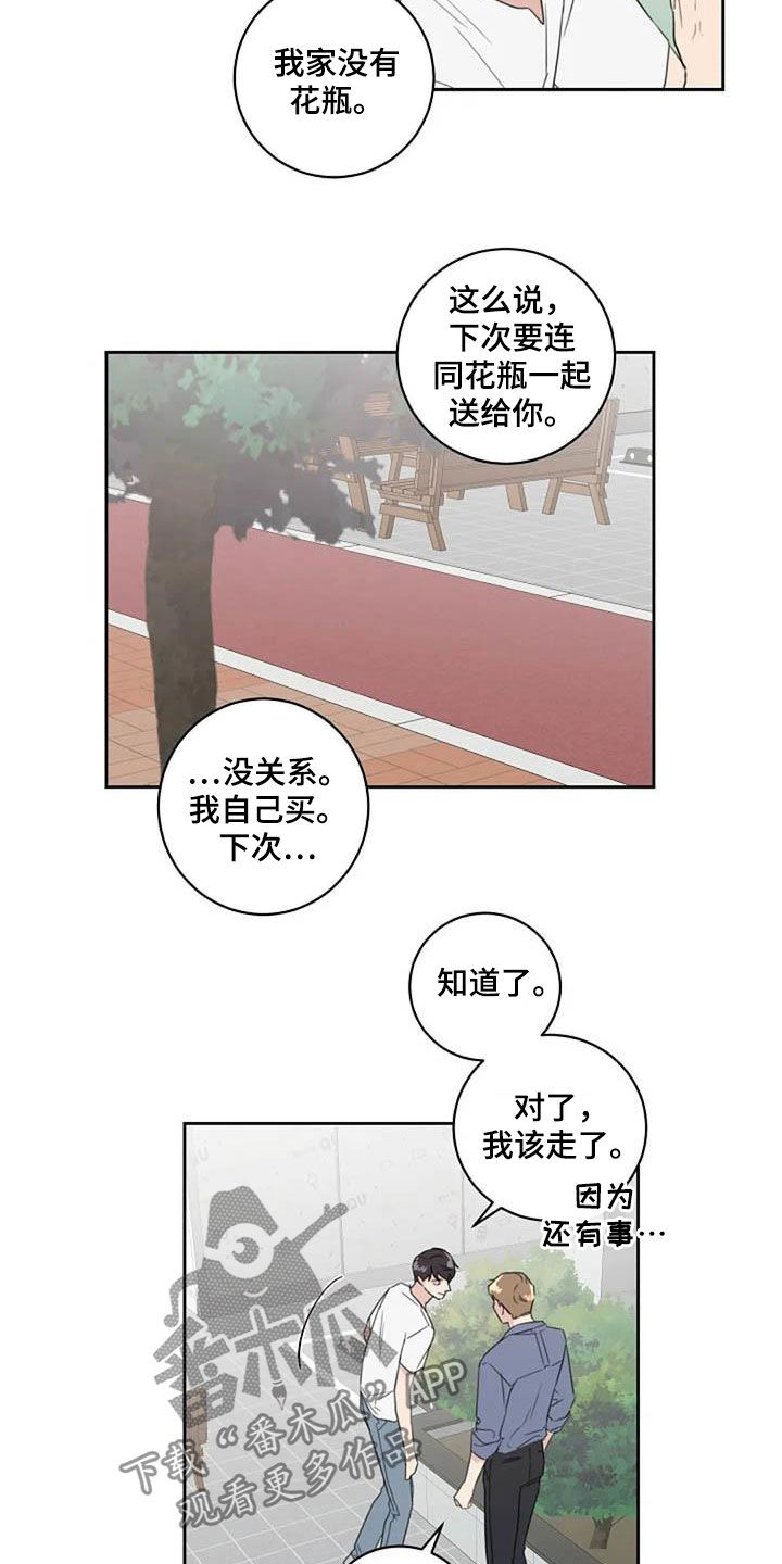 第49章：花香5