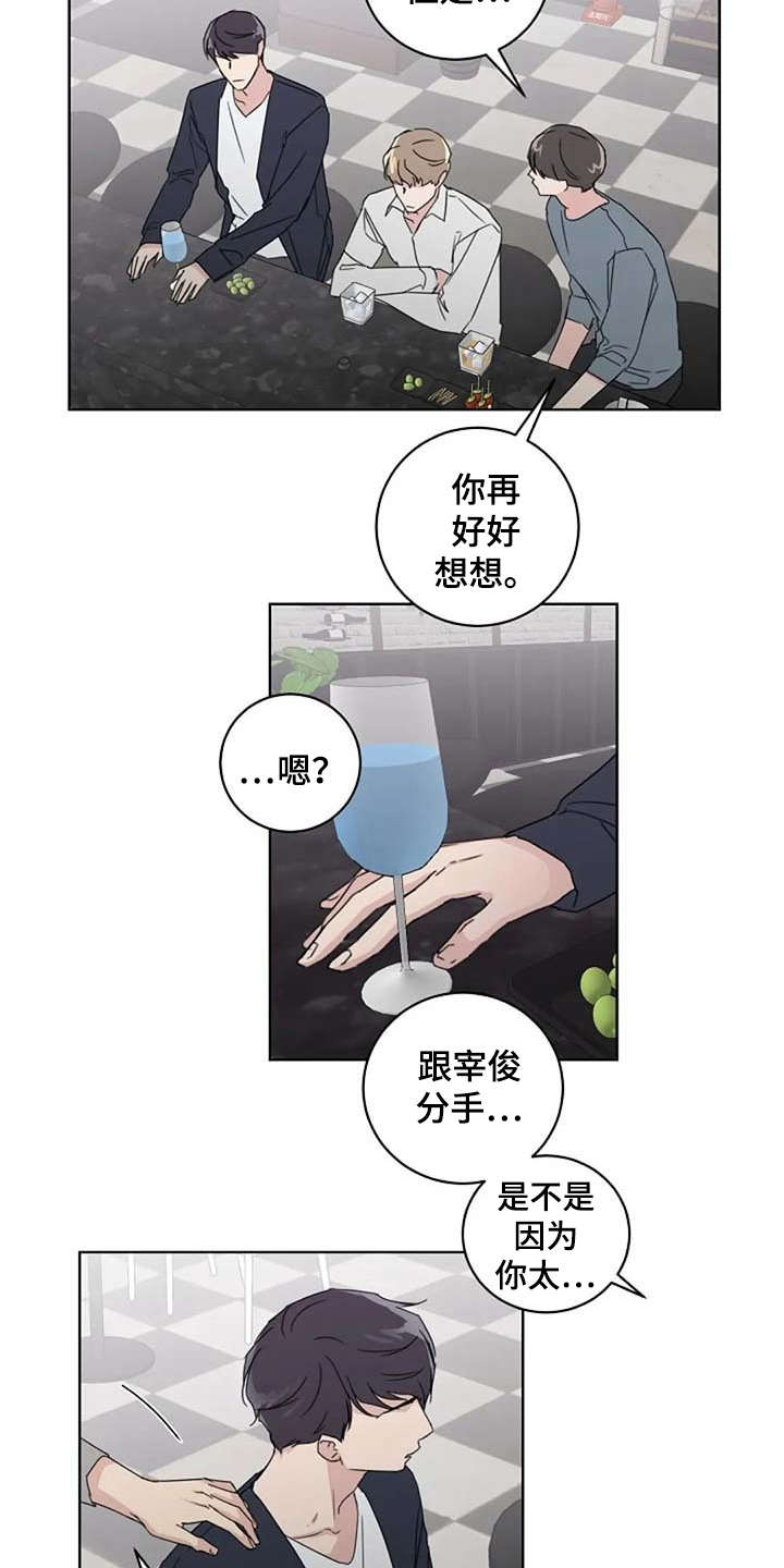 第23章：歪曲事实2