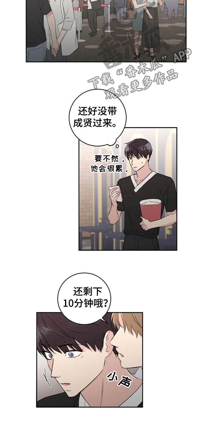 第53章：恋爱11
