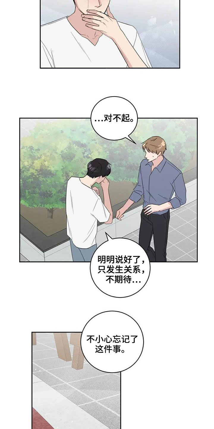 第47章：颜控6