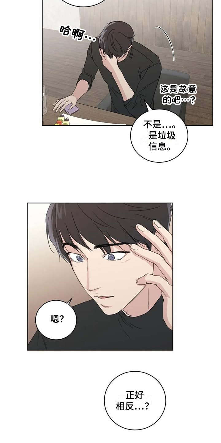 第19章：正好相反16