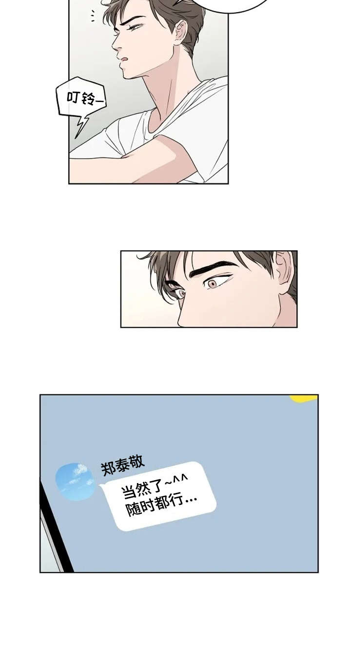 第8章：认识很久16