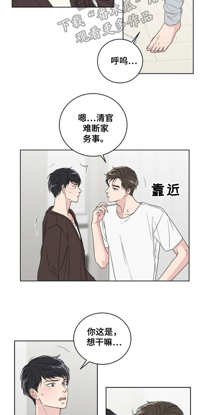 第10章：很气人14