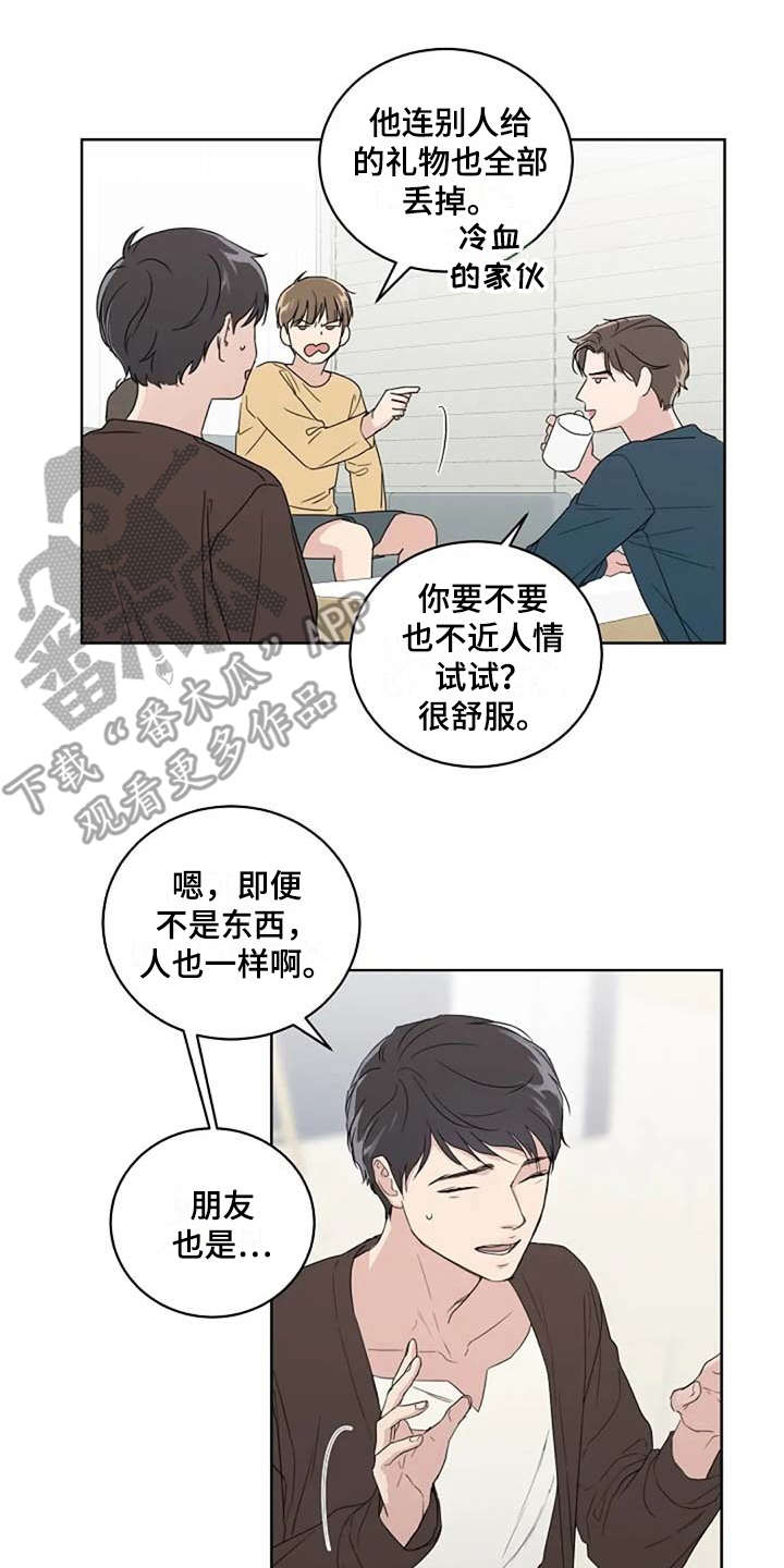 第12章：吵架1