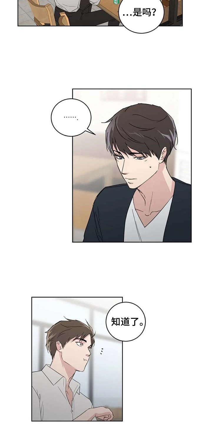 第25章：恋爱观13