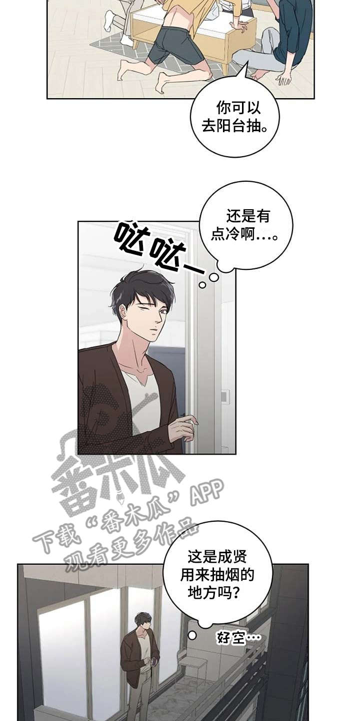 第13章：当成玩笑14