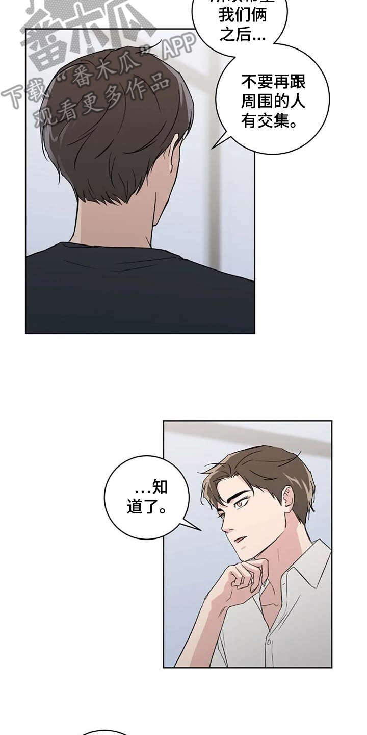 第25章：恋爱观10