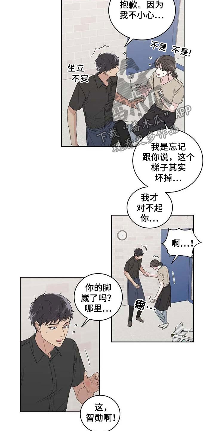 第29章：受伤6