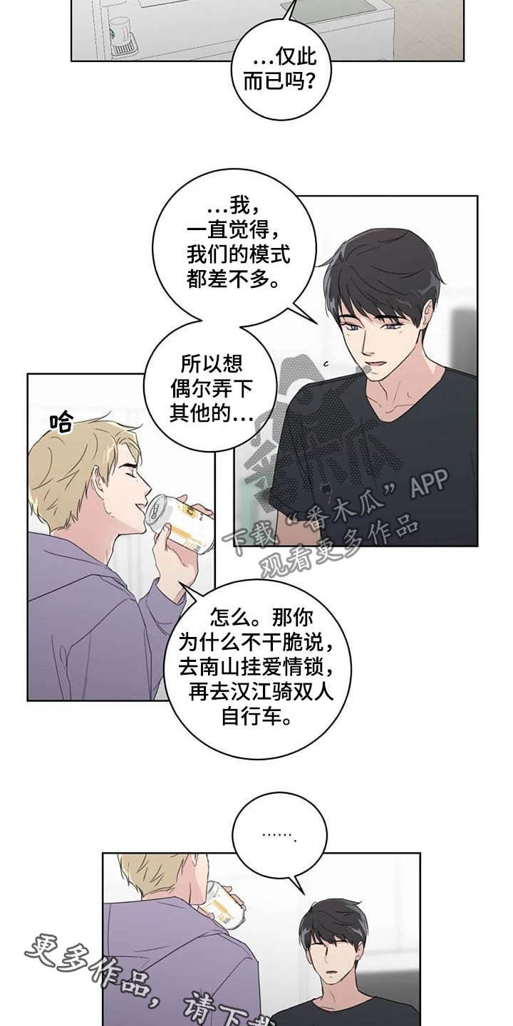 第33章：换个模式11