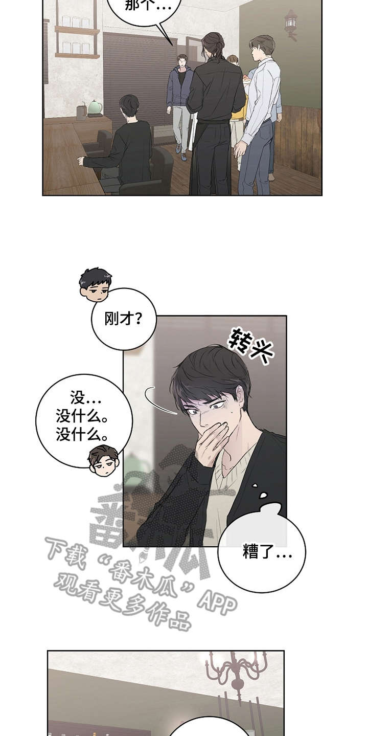 第4章：巧合5