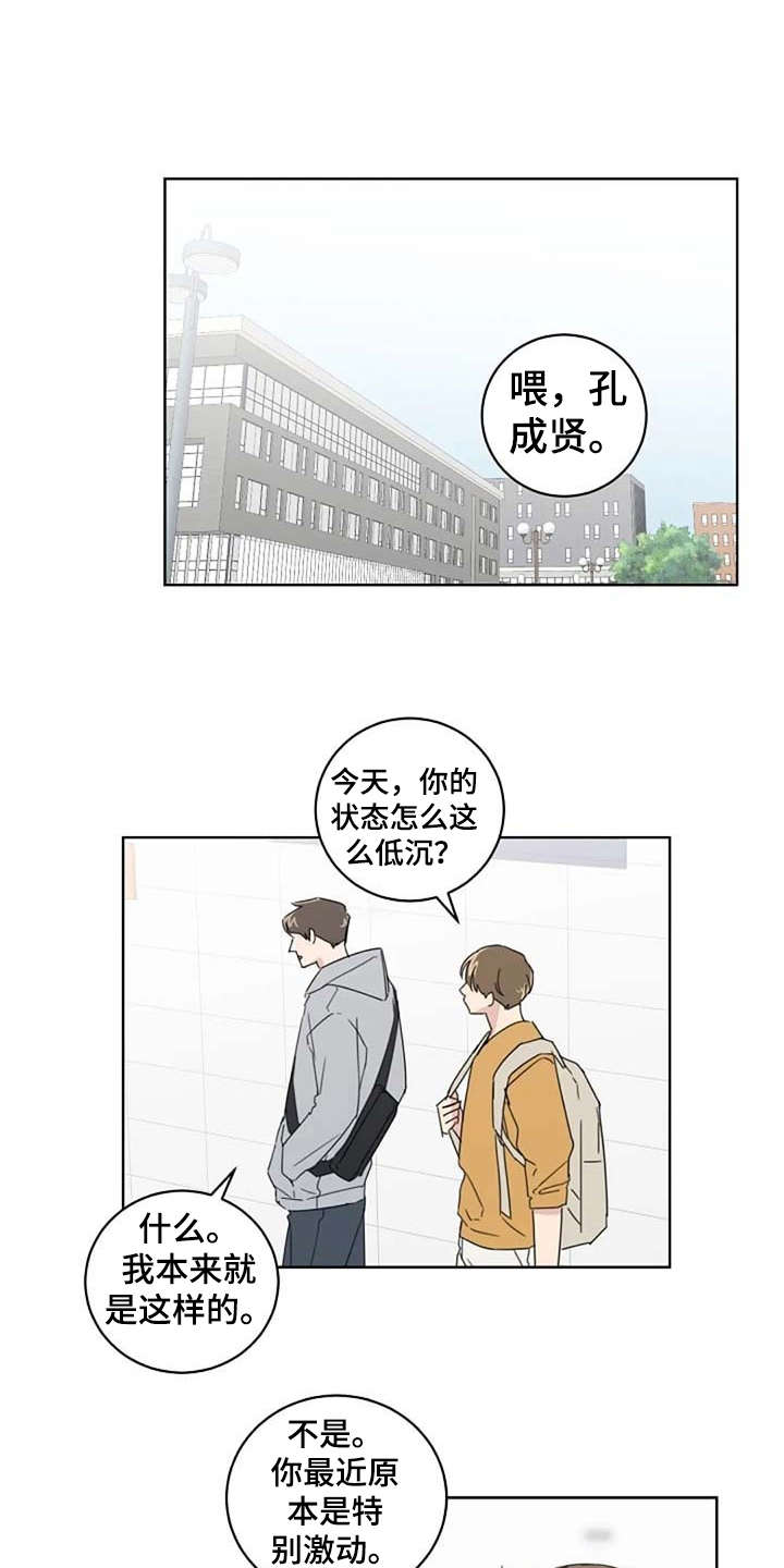 第22章：好久不见0