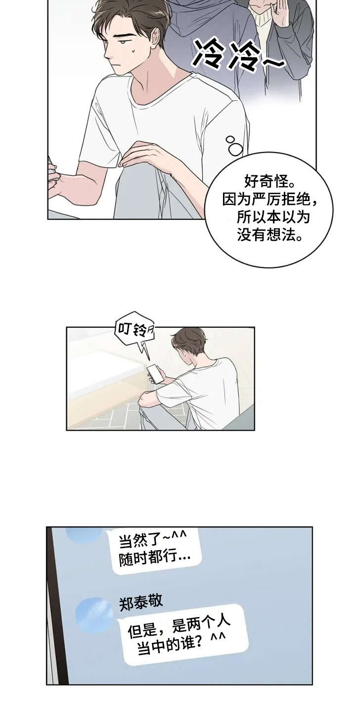 第9章：厚脸皮3