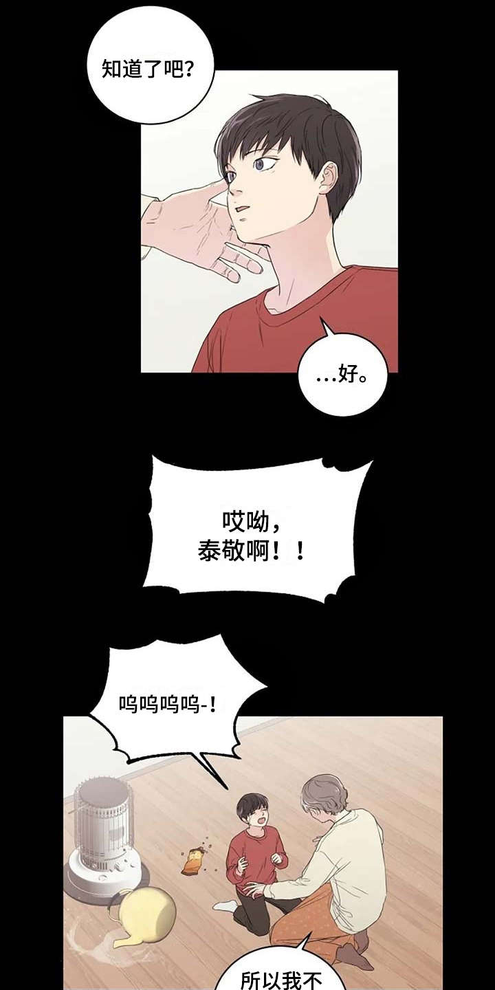 第11章：唠叨2
