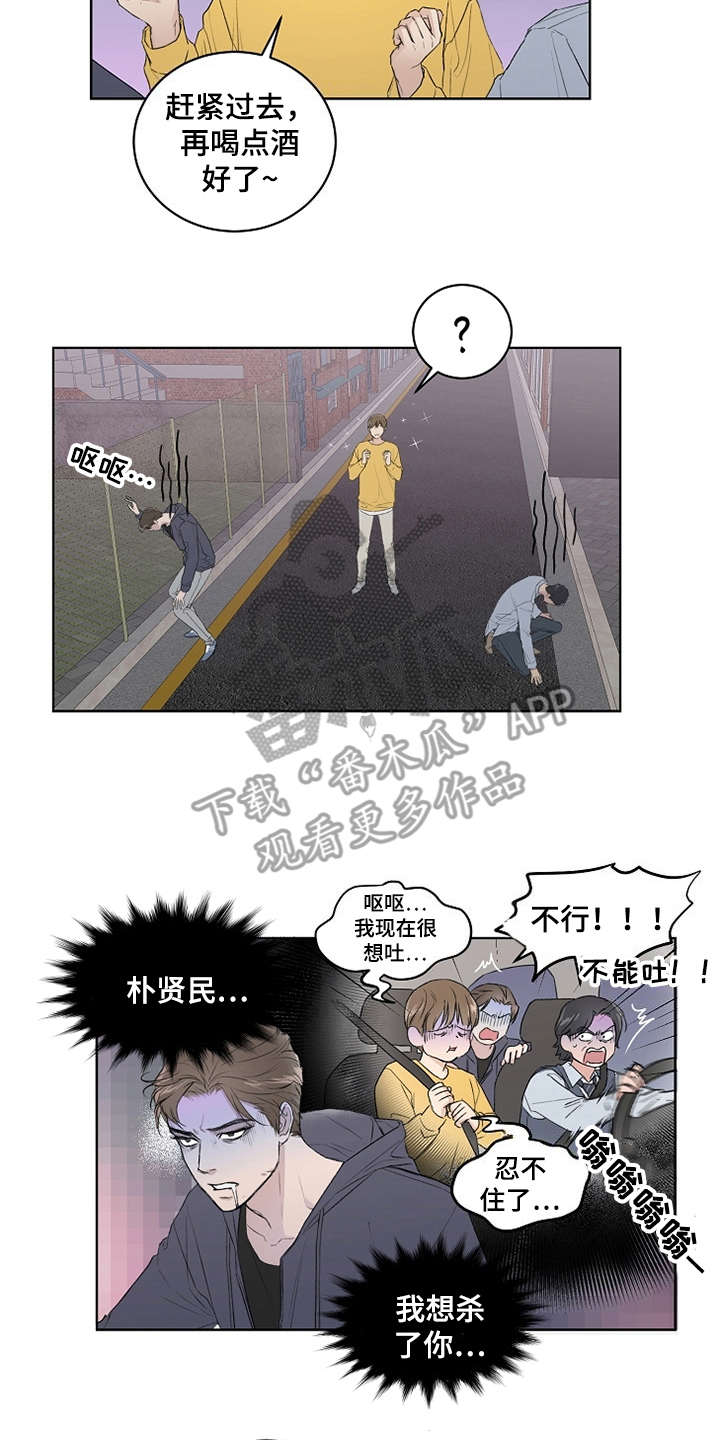 第4章：巧合1