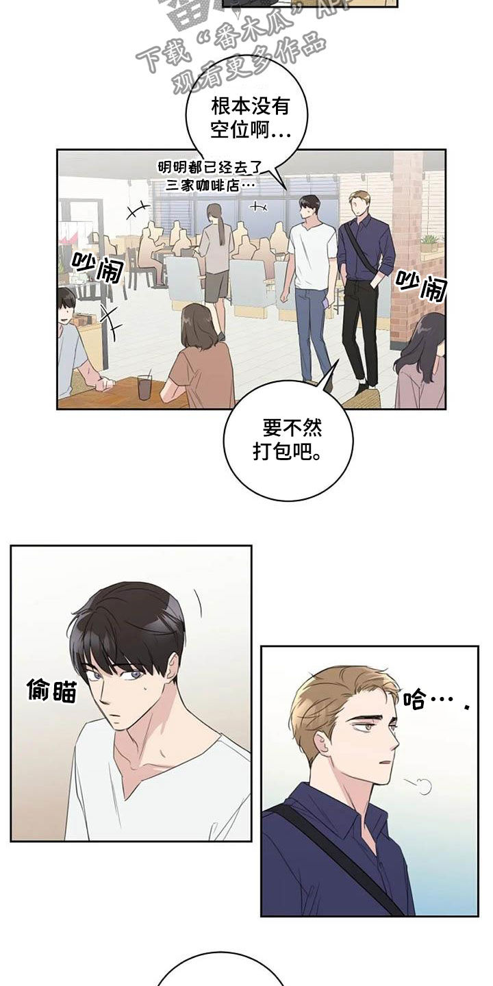 第52章：要不要谈恋爱5