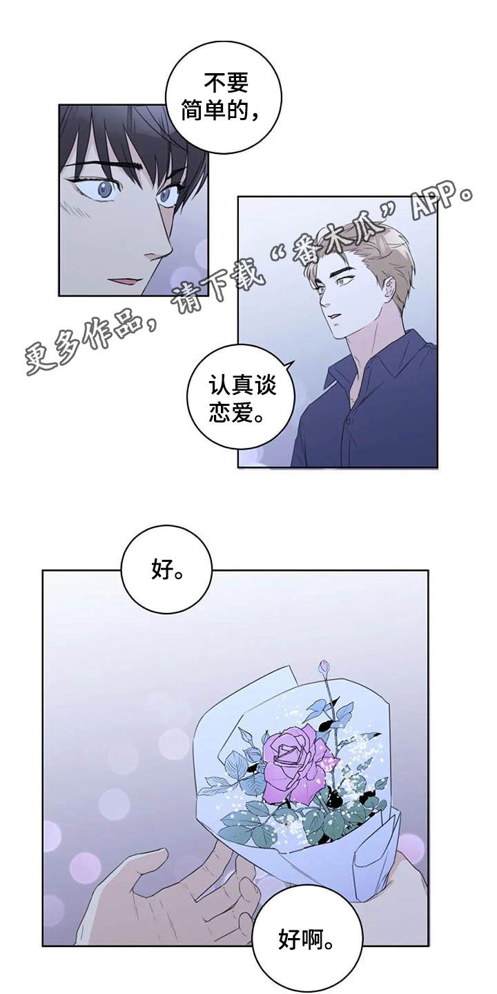 第53章：恋爱0