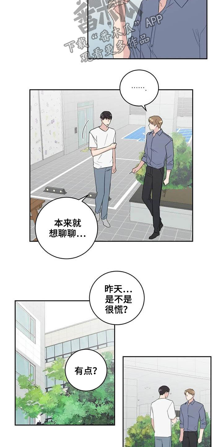 第47章：颜控3