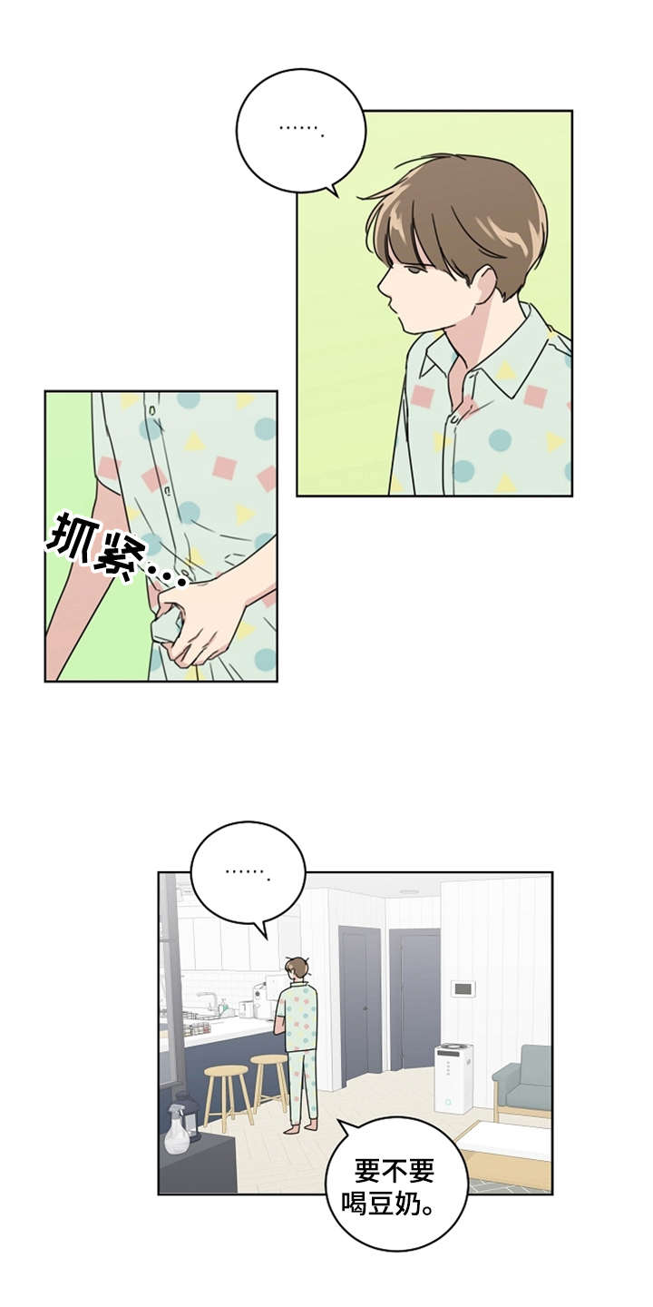 第21章：还没联系9