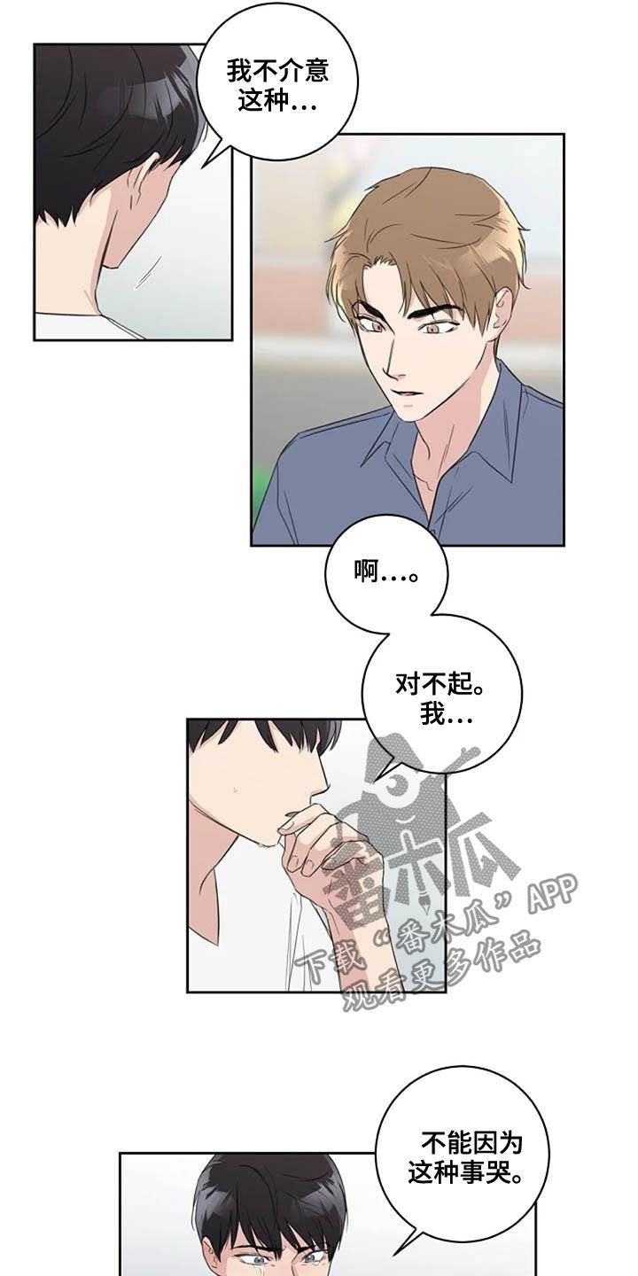 第47章：颜控5