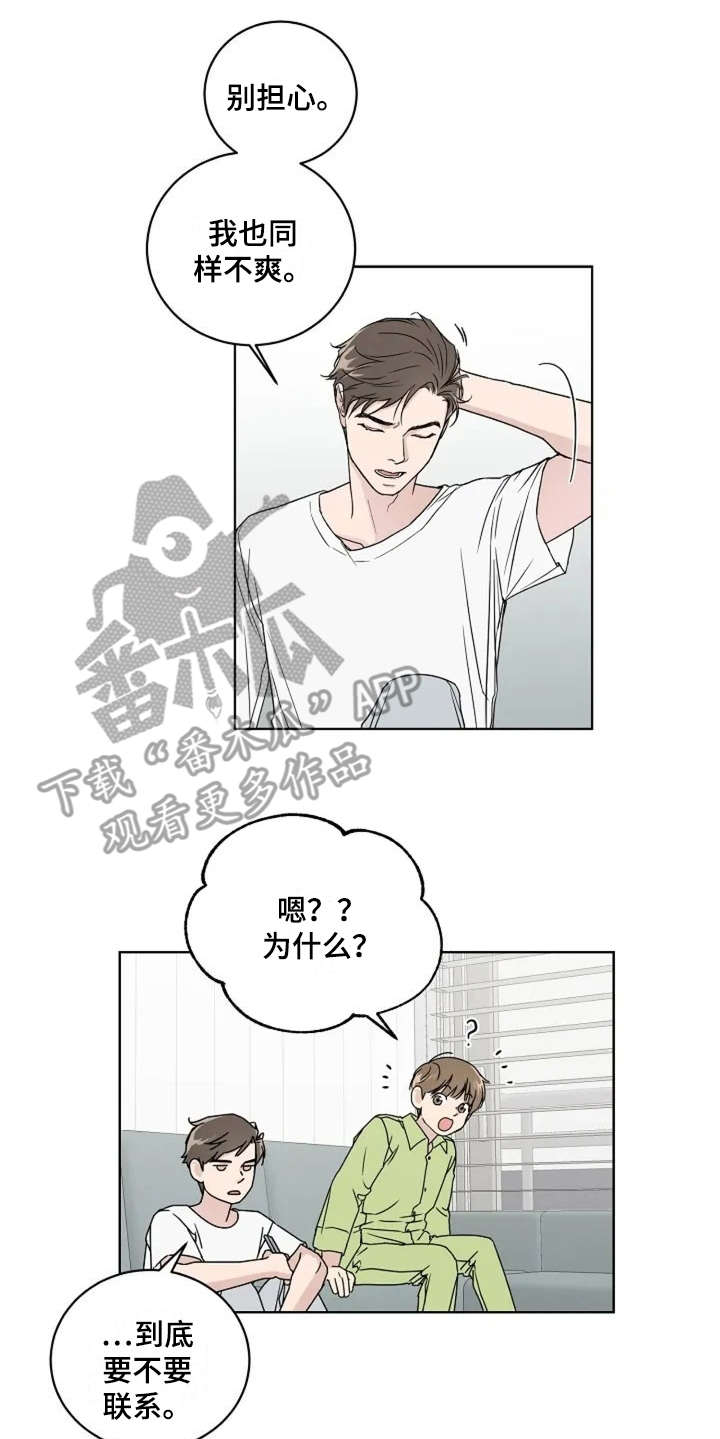 第8章：认识很久5