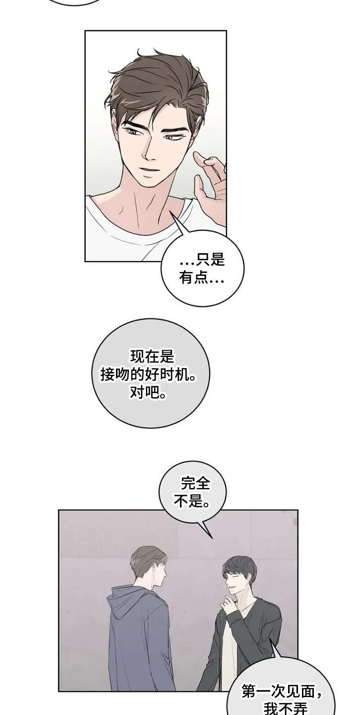 第8章：认识很久6