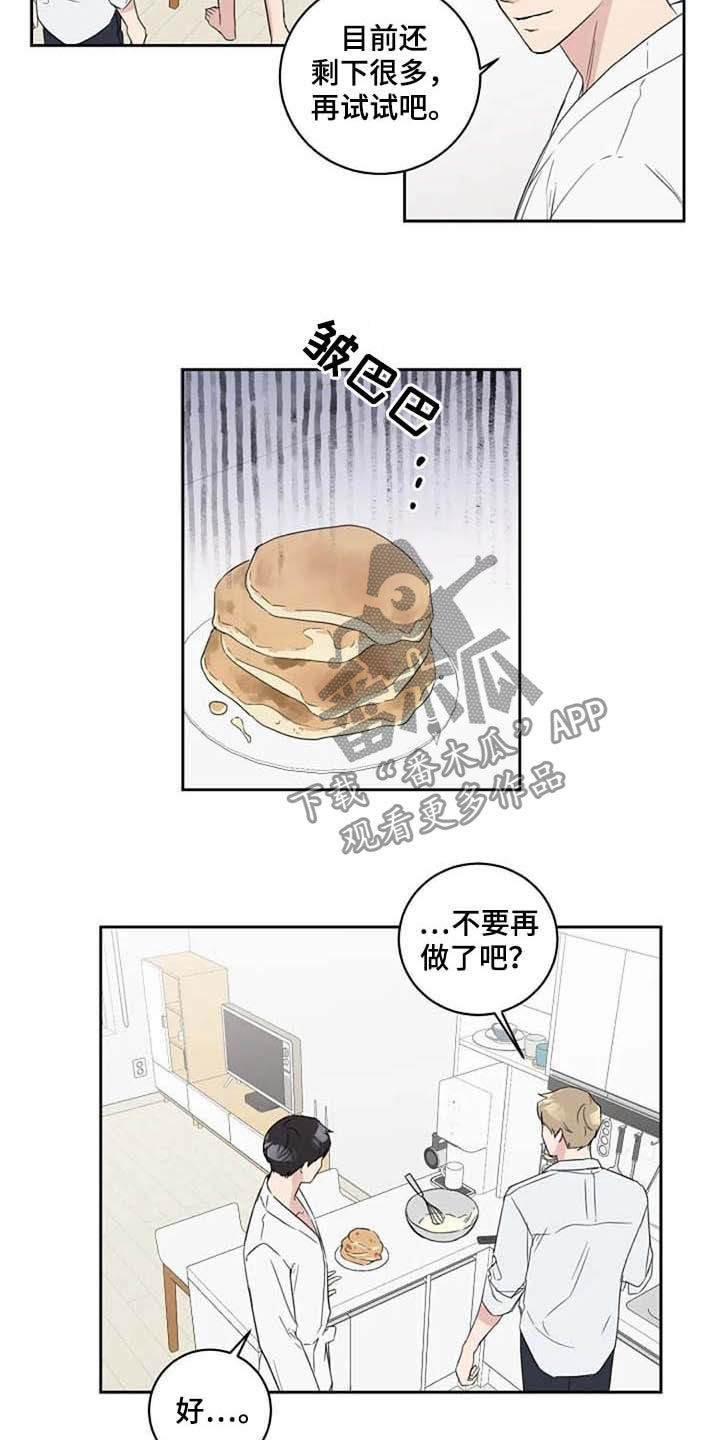 第42章：我喜欢6