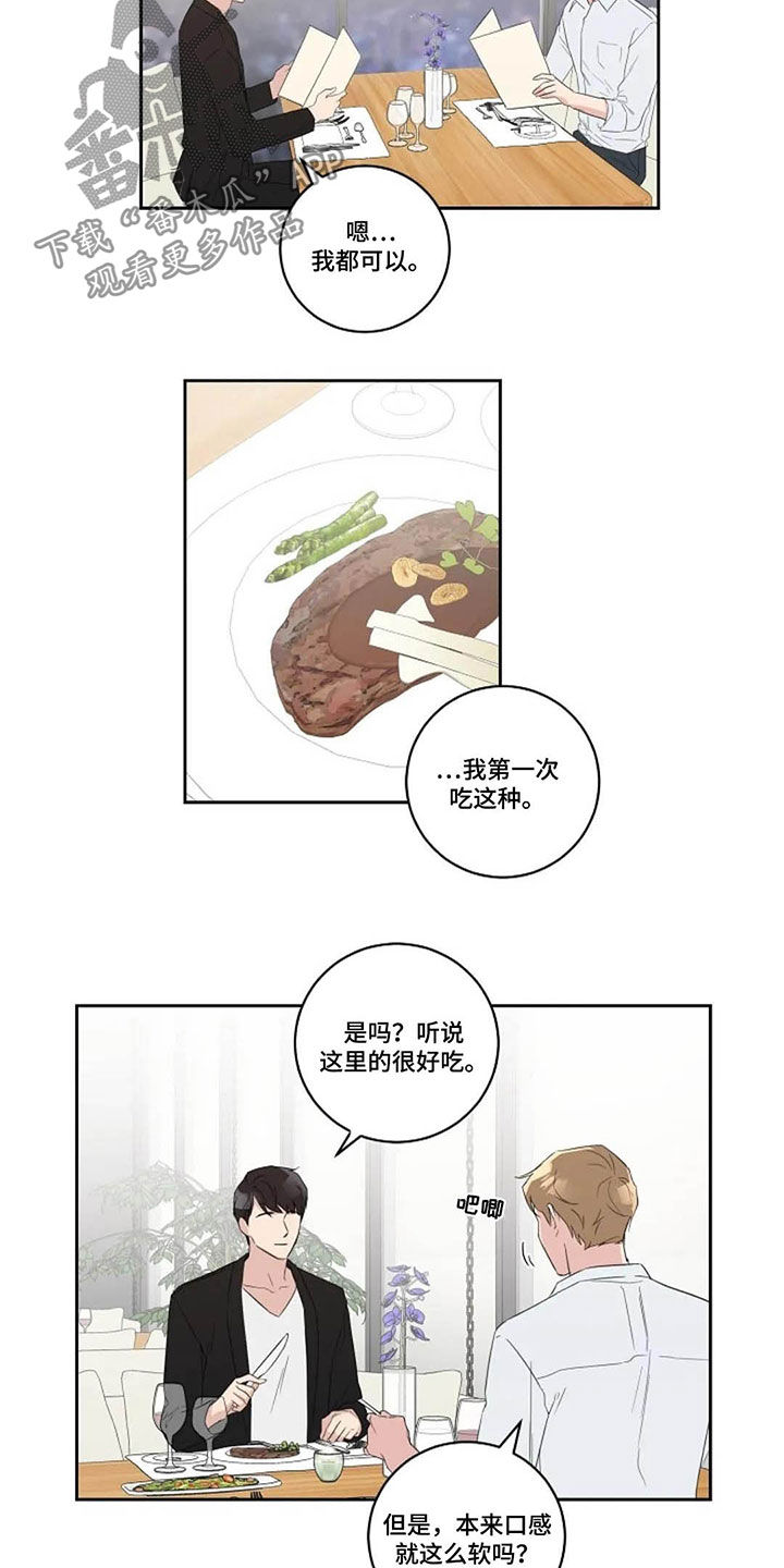 第44章：西餐厅3
