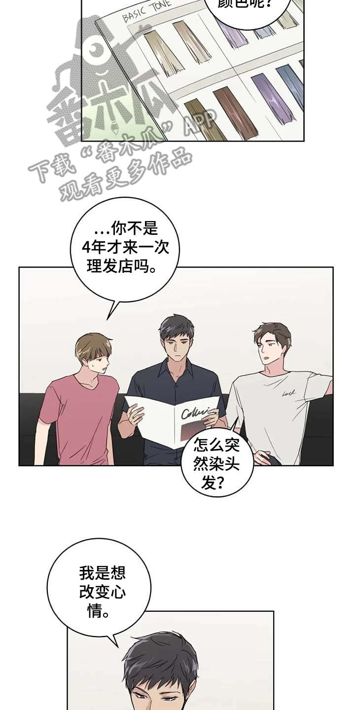 第27章：换造型5
