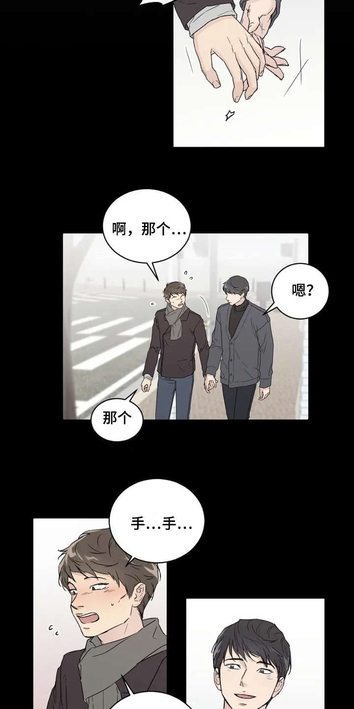 第7章：不是滋味2