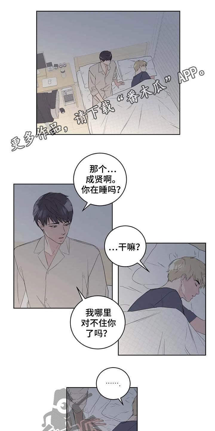 第41章：不开心0