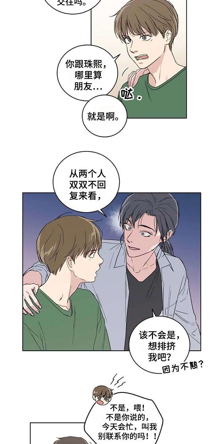 第19章：正好相反2