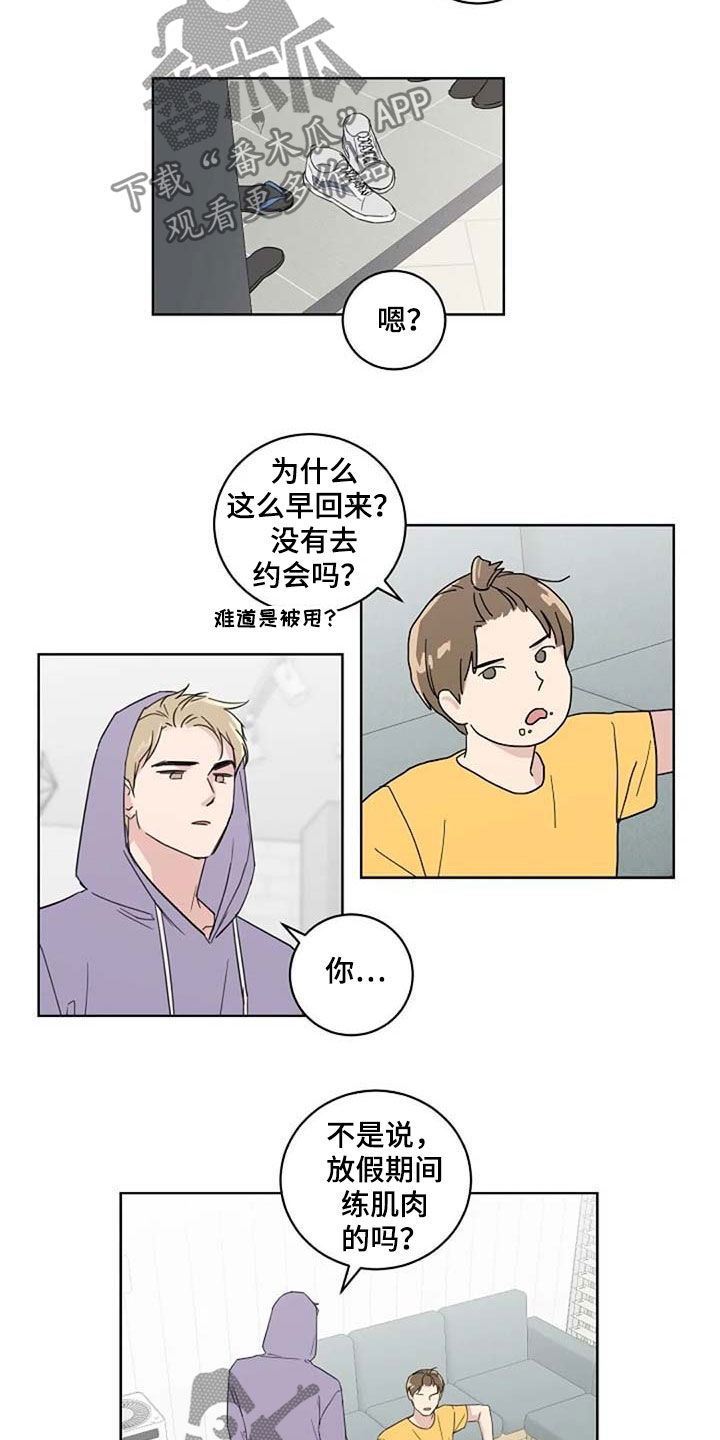 第31章：约会3