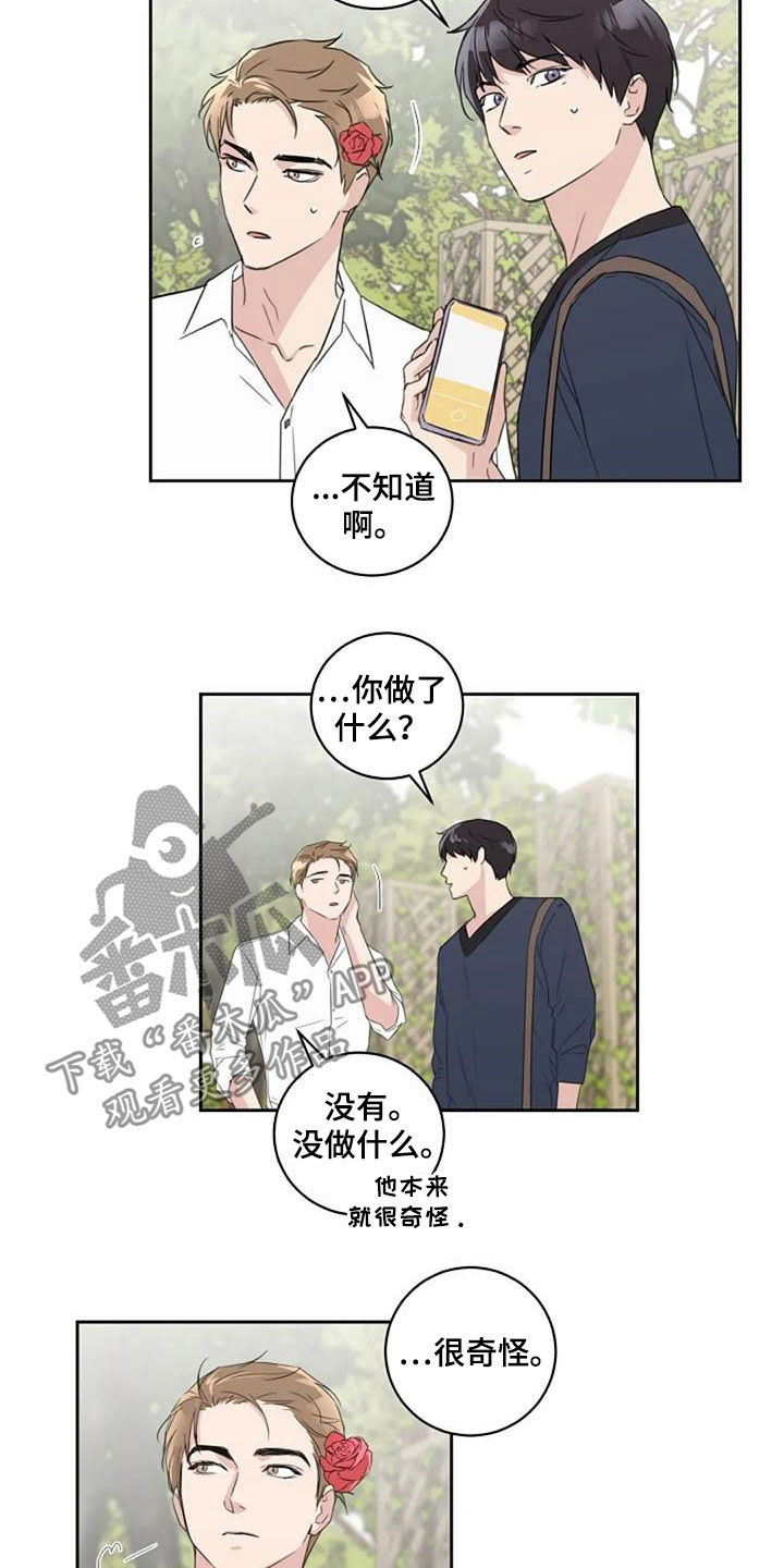第50章：变本加厉6