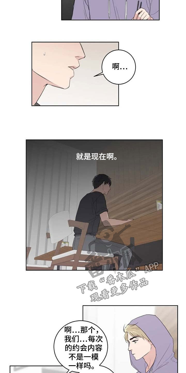第32章：全新的体验3