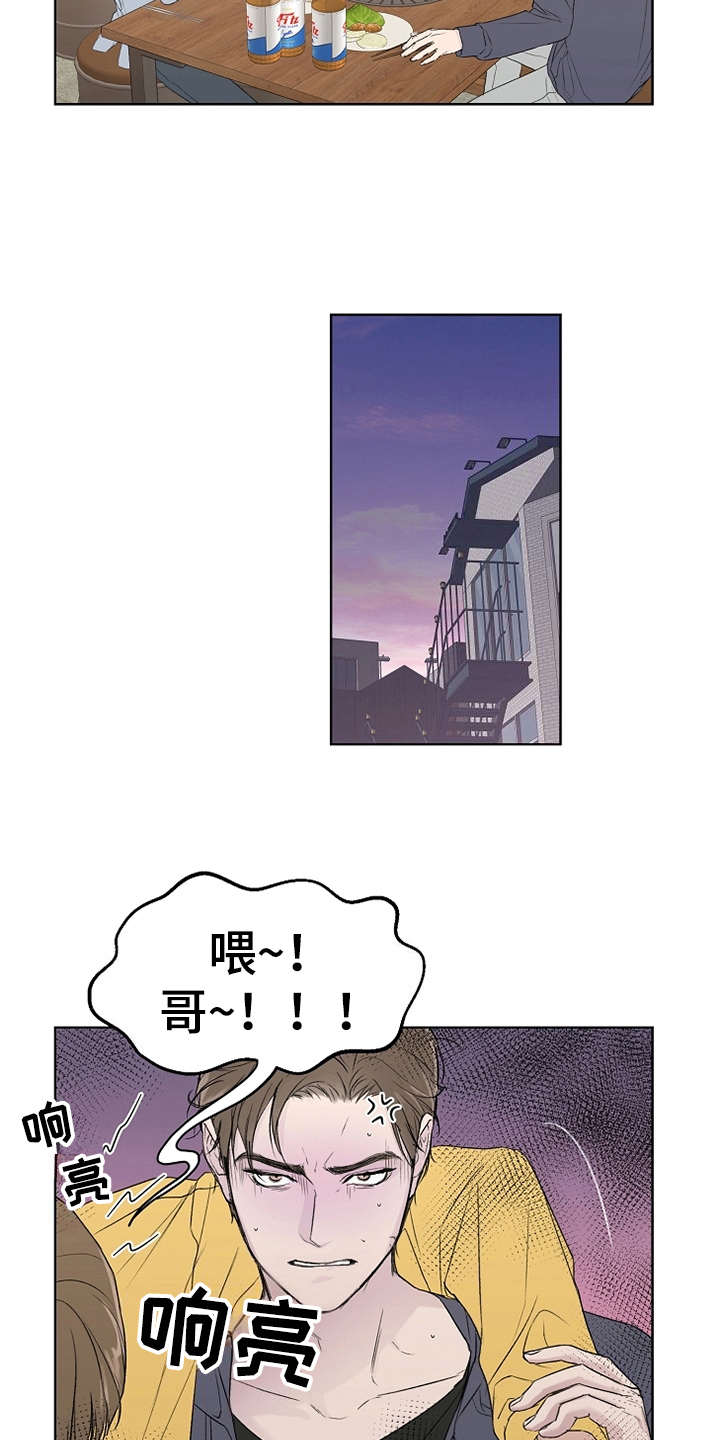 第3章：第二轮8