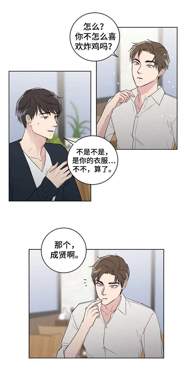 第25章：恋爱观8