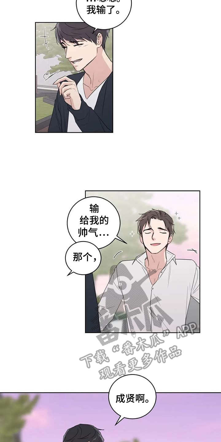 第24章：解围16