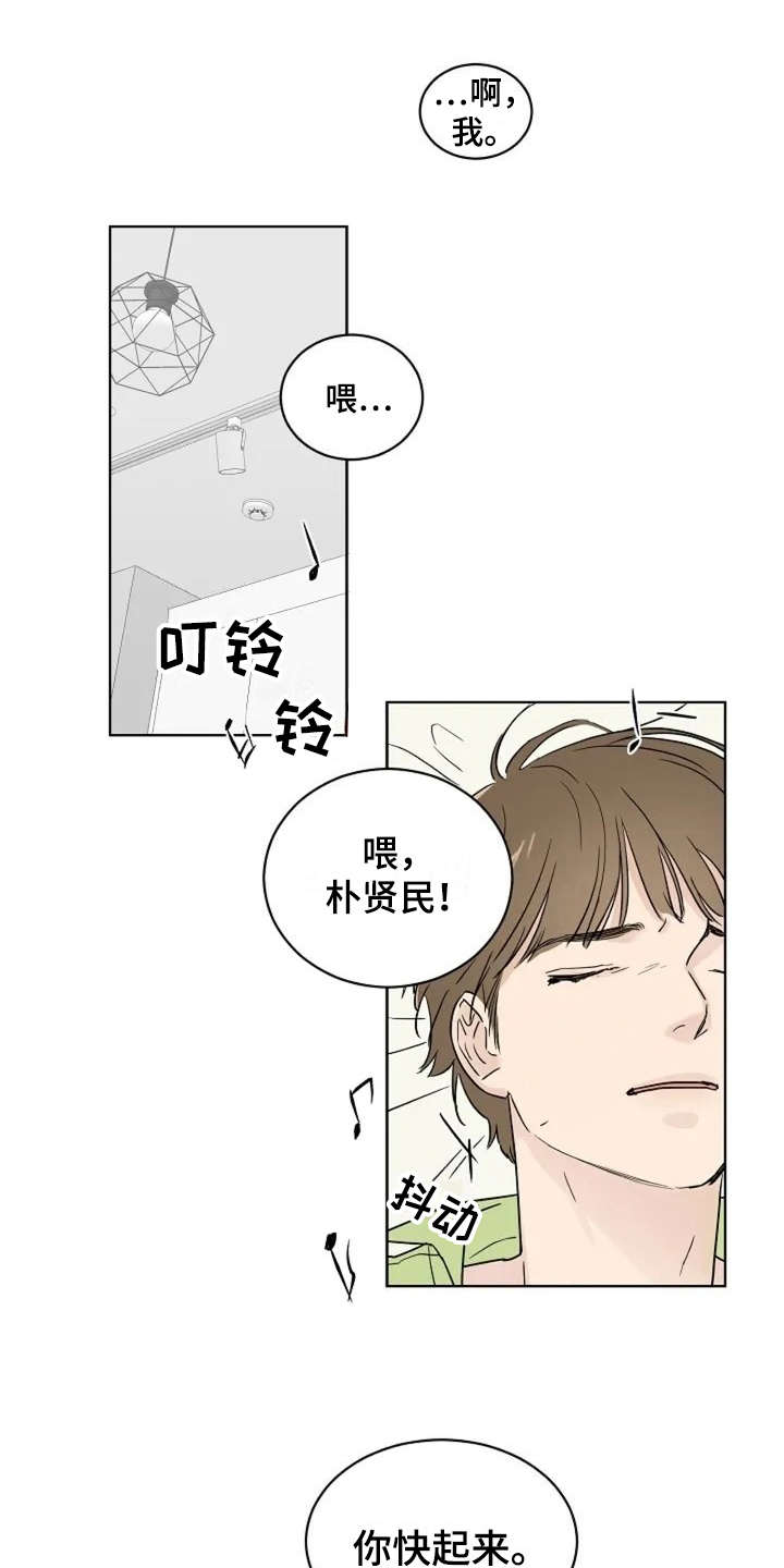 第6章：真的结束了0