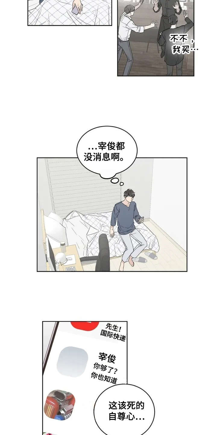 第6章：真的结束了15