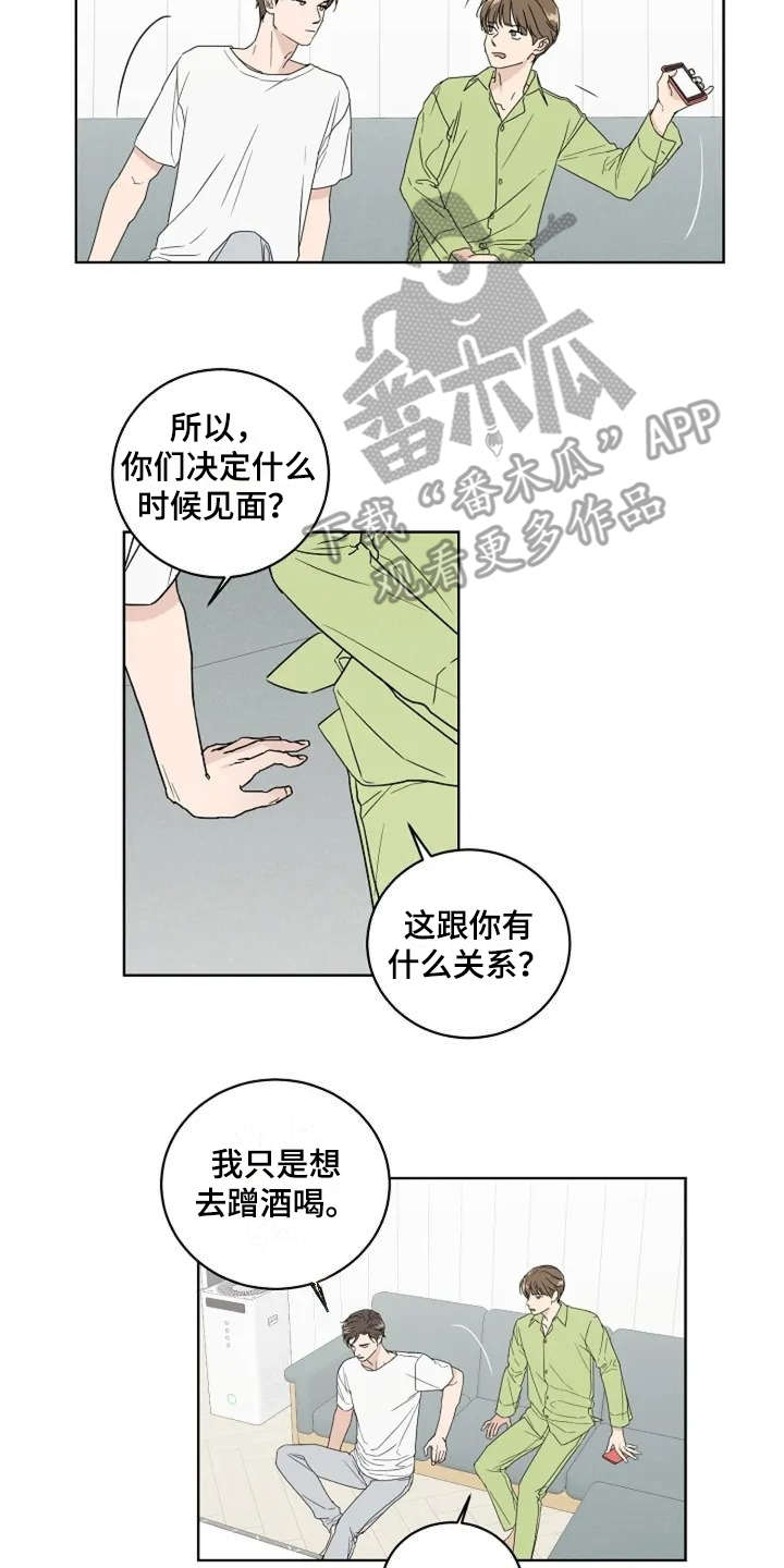 第8章：认识很久1
