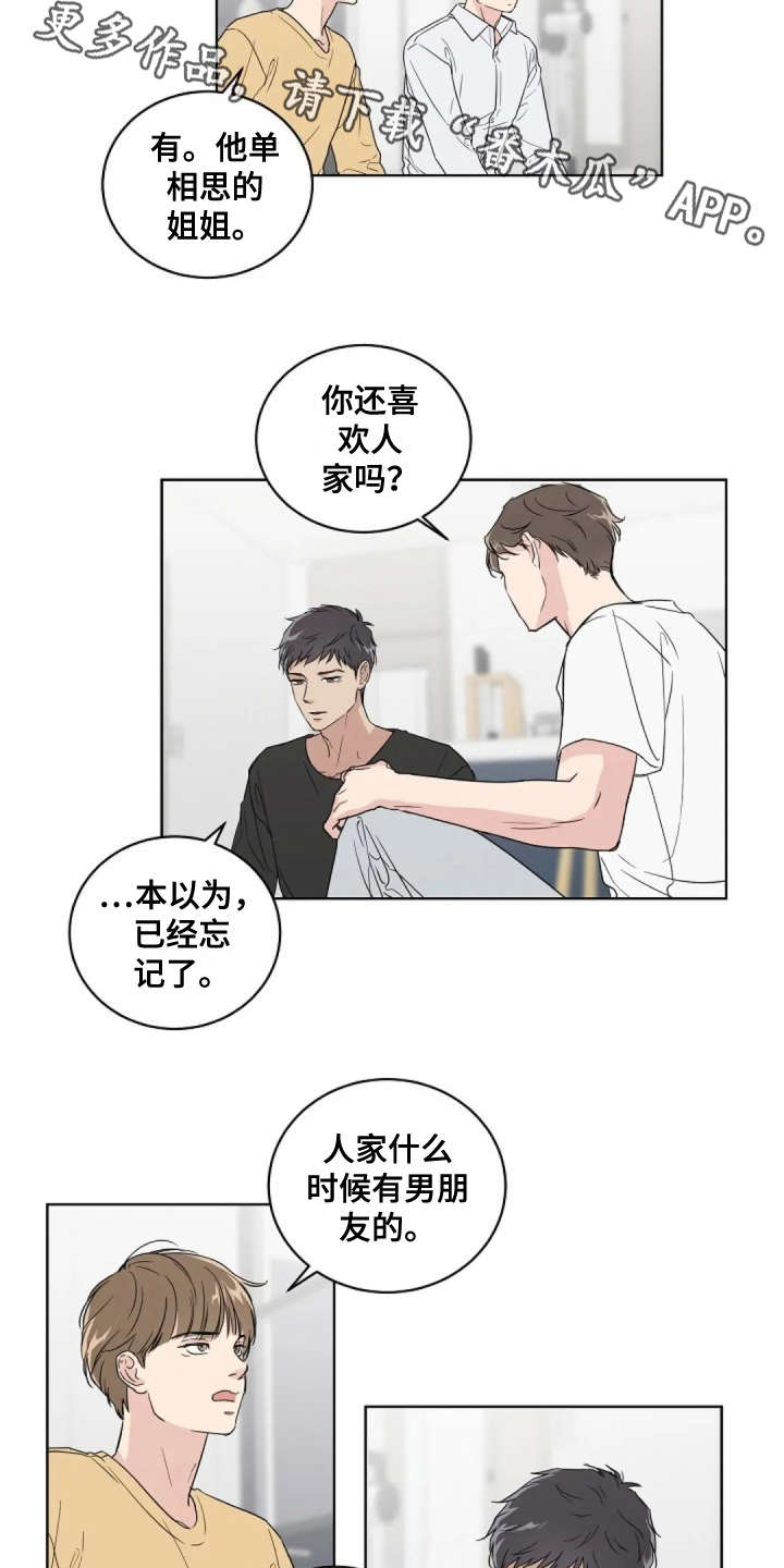 第10章：很气人3