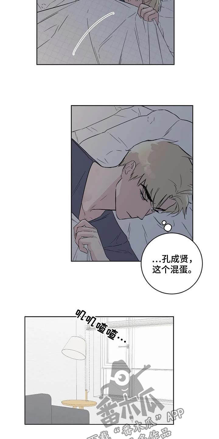 第41章：不开心4