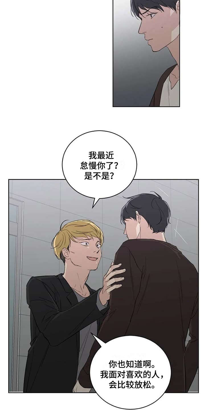 第16章：甩开15