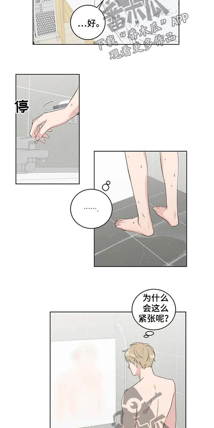 第35章：紧张2